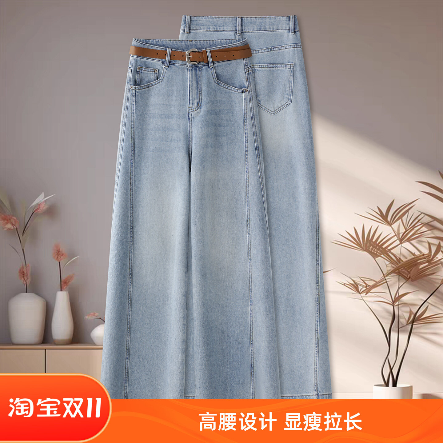 浅蓝色阔腿牛仔裤女2025新款秋季高腰宽松垂感休闲小个子拖地裤子,女装/女士精品,牛仔裤,淘宝优惠券,粉丝福利购,淘宝优惠卷