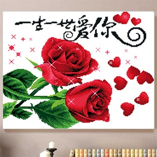 2026新款满钻钻石画钻石秀十字绣玫瑰花客厅小画一生一世爱你