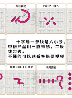 免费，不要钱，十字绣刺绣方法介绍，弄链接只为了方便发给您