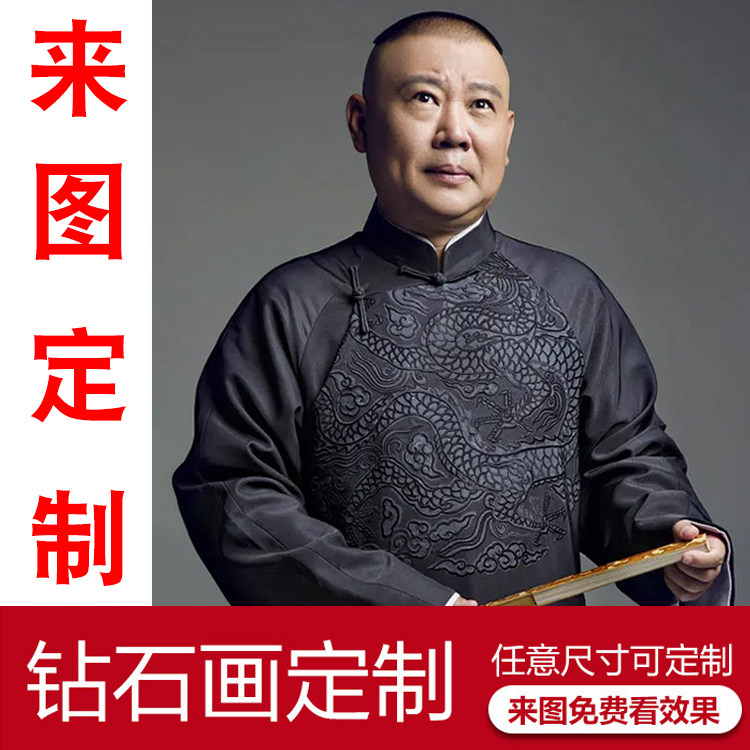 2026新款5D钻石画满钻diy定制真人照片手工代点贴钻砖石贴画帮粘,居家布艺,钻石绣,淘宝优惠券,粉丝福利购,淘宝优惠卷