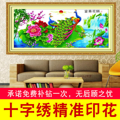 自己绣十字绣新款富贵花开线绣
