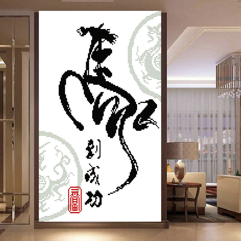线绣印花十字绣马到成功新款客厅竖版单匹马书法字画书房玄关2021