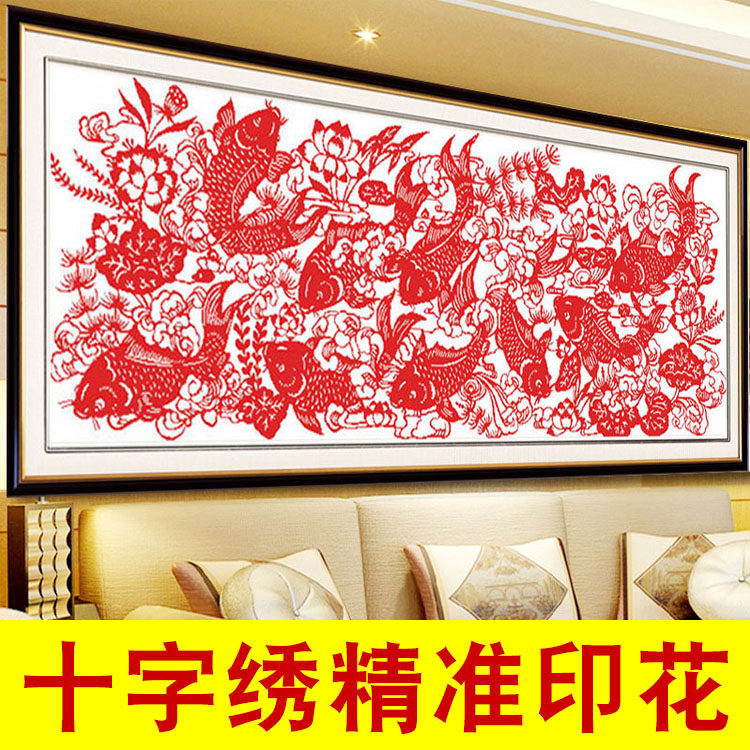 富贵有余剪纸鱼印花十字绣线绣2026新款客厅中国风现代简约喜庆画