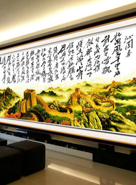精准印花线绣十字绣沁园春雪万里长城盛世新款客厅大画2米3中国风