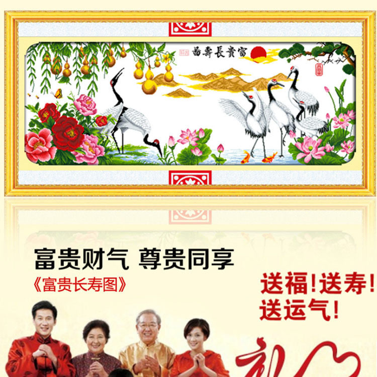 2026新款线绣十字绣祝寿贺寿客厅富贵长寿图仙鹤系列精准印花棉线