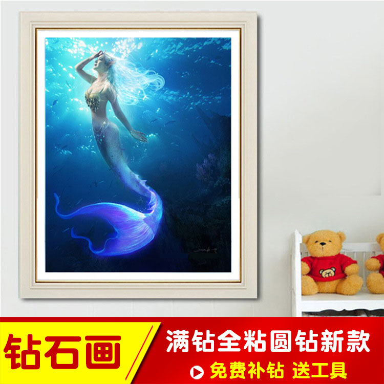 2025新款5d卡通动漫钻石画美人鱼客厅贴钻十字绣可爱女孩卧室满钻