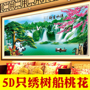 3D5D半印半绣十字绣流水生财迎客松客厅新款大画风景线绣只绣部分