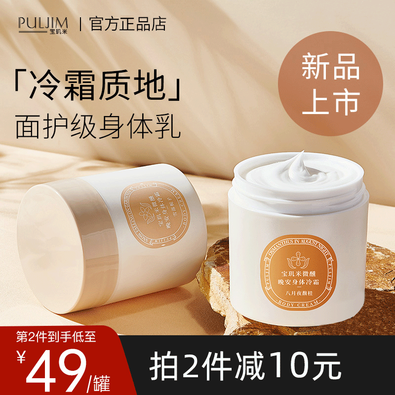 米宝肌身体乳美白吗(美白身体乳真的有效果吗)