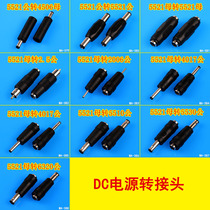 Applicable to 5521 male to 4506 5521 female adapter 5521 female to 5521 2006 male power adapter