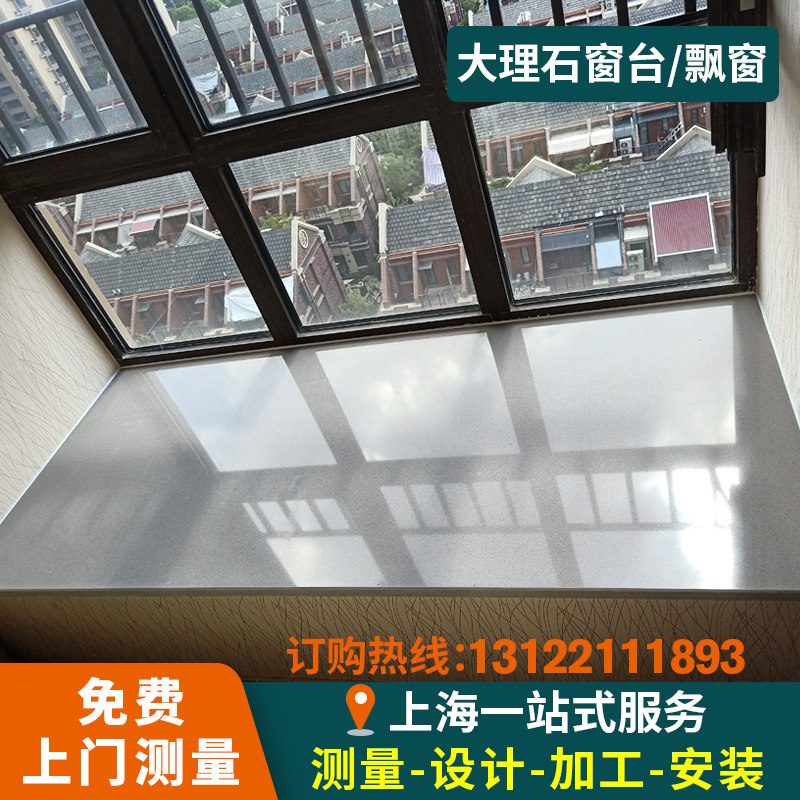 爵士白大理石窗台飘窗洗手台面楼梯踏步台阶背景墙门槛石定做|ruв категории награду материалов, керамическая плитка, Кинтана кирпич - от Buy2taobao.com для оказания профессиональной услуги покупки агента Taobao