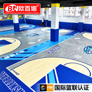 欧百娜专业篮球场地胶室内儿童篮球馆pvc地胶羽毛球馆运动木地板