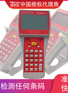 便携式 手持式 条码检测仪 9020/9030/9015事捷特 stratix 信亦达