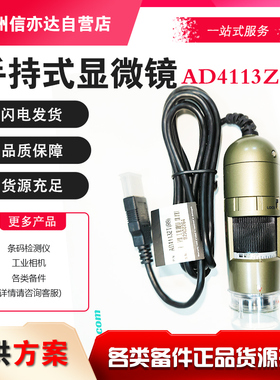 Dino-Lite USB电子显微镜 AD4113ZT手持式数码显微镜