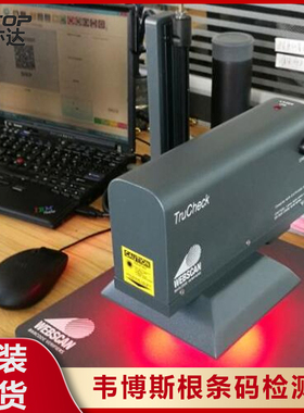 Webscan韦博斯根TruCheck 2D USB条码检测仪 一维二维条码识别