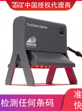 条码检测仪 韦博斯根 WEBSCAN 原装正品 操作方便 一维二维条码