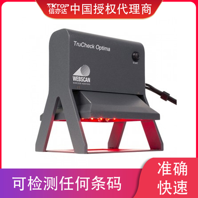 条码检测仪 韦博斯根 WEBSCAN 原装正品 操作方便 一维二维条码