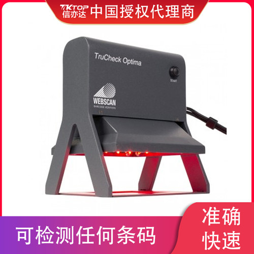 韦博斯根条码检测仪设备校准