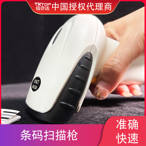 EYACT 条码扫描枪 一维二维码高精度扫描器有线无线快递扫描枪
