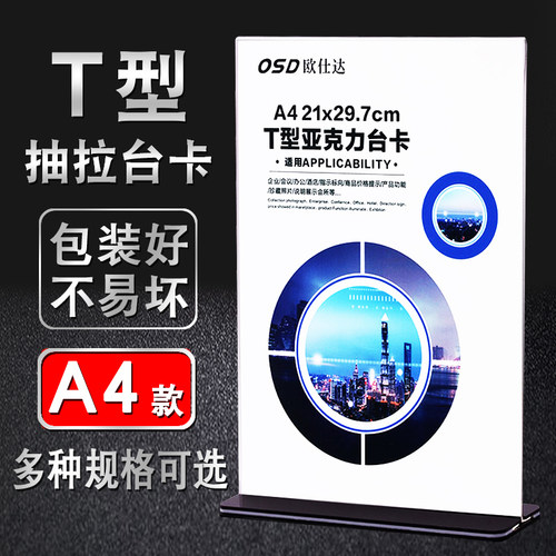t型双面透明餐牌广告价格展示架