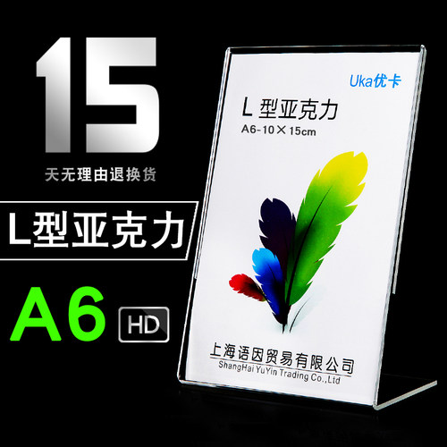 a6l亚克力价格牌桌面展示