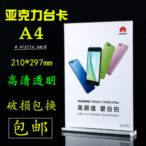 亚克力抽拉T型桌面广告牌
