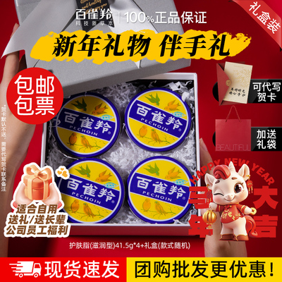 百雀羚护手霜套装新年礼物礼盒秋冬保湿滋润防干裂官方旗舰店正品