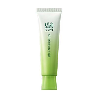 【官方正品】百雀羚眼霜补水保湿