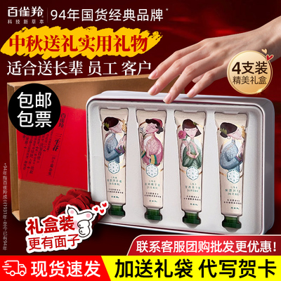 中秋节礼物送长辈护手霜礼盒装伴手礼高档实用送客户员工福利礼品