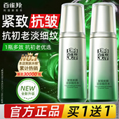 百雀羚肌初赋活紧肤精华水补水保湿 紧致抗皱爽肤水官方旗舰店正品