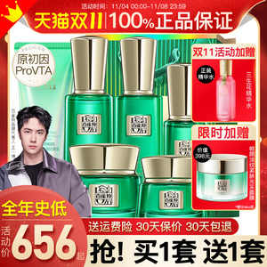 百雀羚帧颜水乳护肤品化妆品套装紧致抗皱套盒官方旗舰店官网正品
