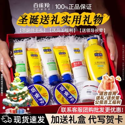 生日礼物送百雀羚护手霜礼盒高档实用伴手礼幼儿园中小学员工福利