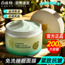 百雀羚睡眠面膜免洗补水夜间舒缓保湿涂抹抗皱紧致官方旗舰店正品