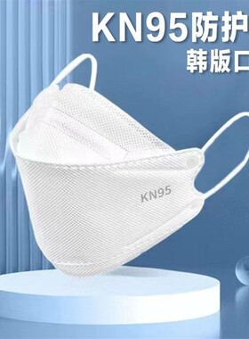 KF94口罩女高颜值四层防护韩版时尚成人3d立体式口罩透气黑白色