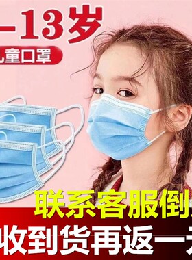 儿童口罩小孩蓝色白色一次性含熔喷布4-12岁三层学防护秋冬款学生