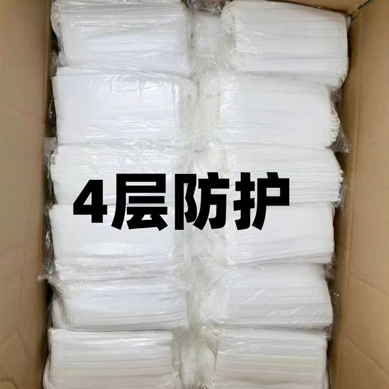 四层一次性白色口罩学生成人女高颜值显脸小三层透气舒适防护i