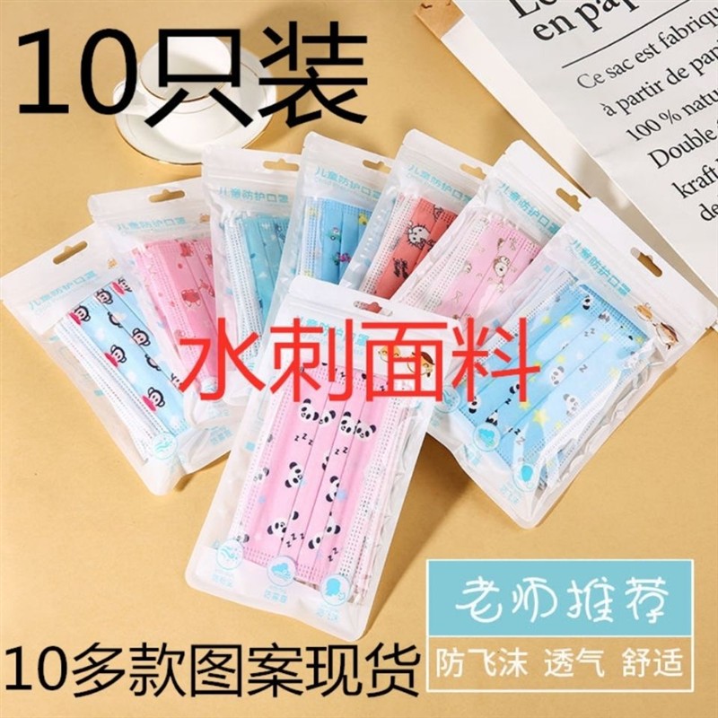 一次性口罩10只装儿童专用三层防护含熔喷布男童女防尘防飞沫透气