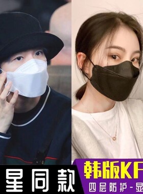 夏季薄款成人鱼嘴型一次性立体三层透气口罩韩版网红黑色白色口罩