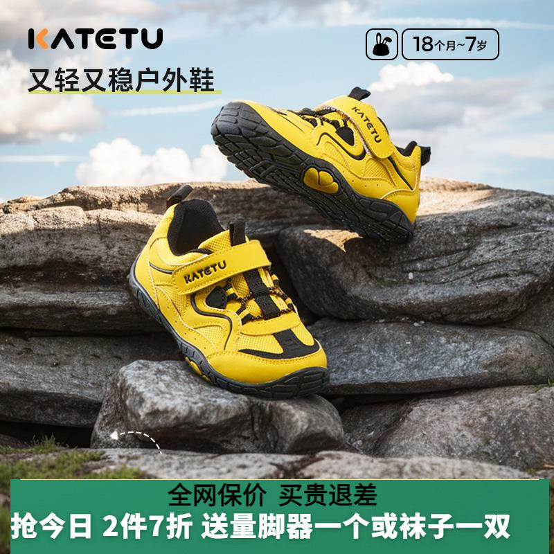 卡特兔童鞋户外儿童运动鞋男童2025春季新品网眼防滑透气跑步鞋