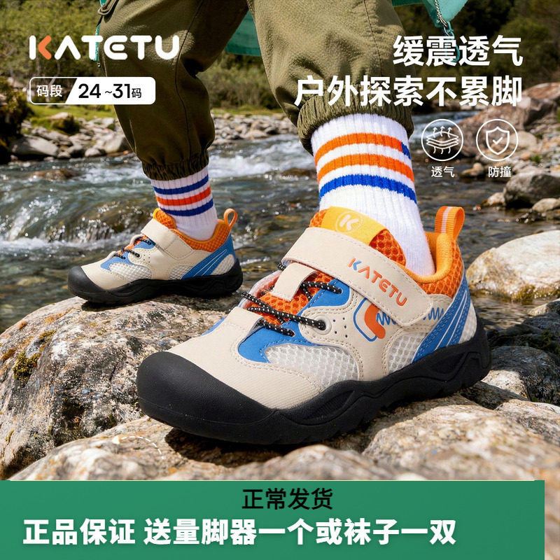 卡特兔春季男女童防滑登山鞋