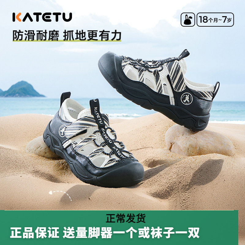 卡特兔夏季透气男女童溯溪凉鞋
