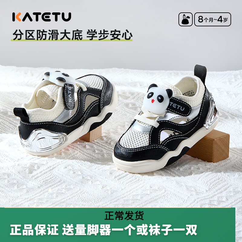 卡特兔夏季透气包头防滑童凉鞋