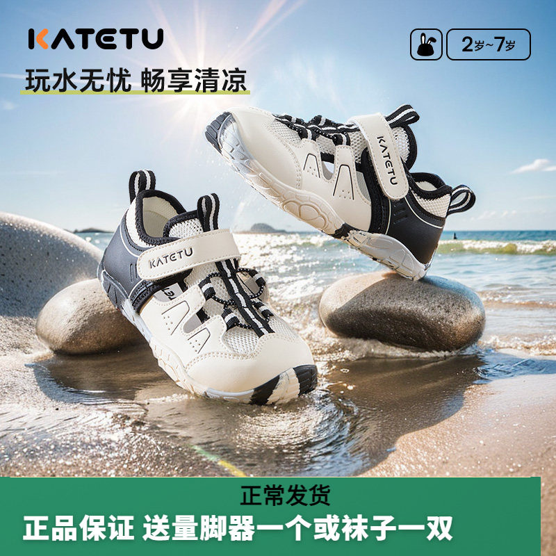 卡特兔夏季男女童透气溯溪凉鞋