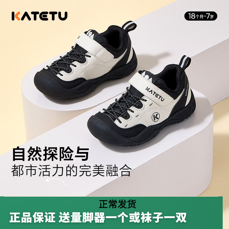 卡特兔防滑男童户外儿童运动鞋