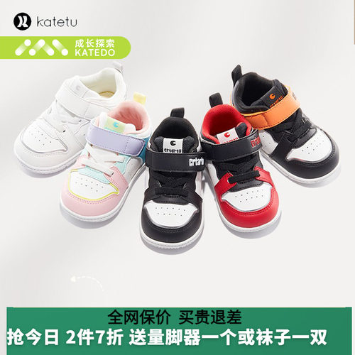 卡特兔春秋休闲防滑宝宝机能鞋