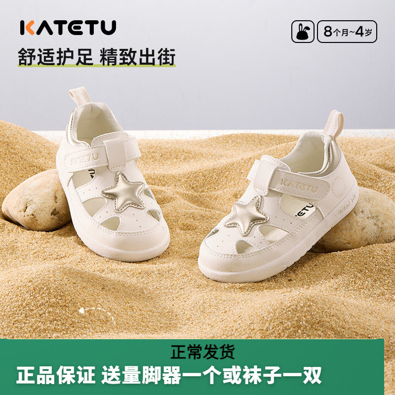 卡特兔夏季透气软底防滑学步凉鞋