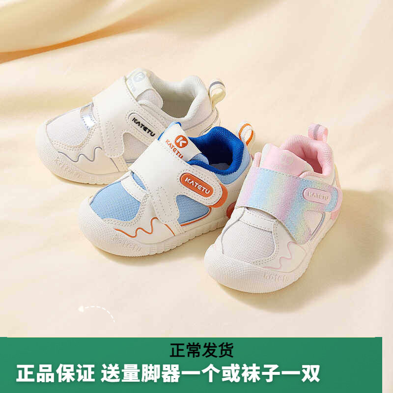 卡特兔小K盾学步鞋女软底2026春季新款男童透气儿童鞋子板鞋防滑