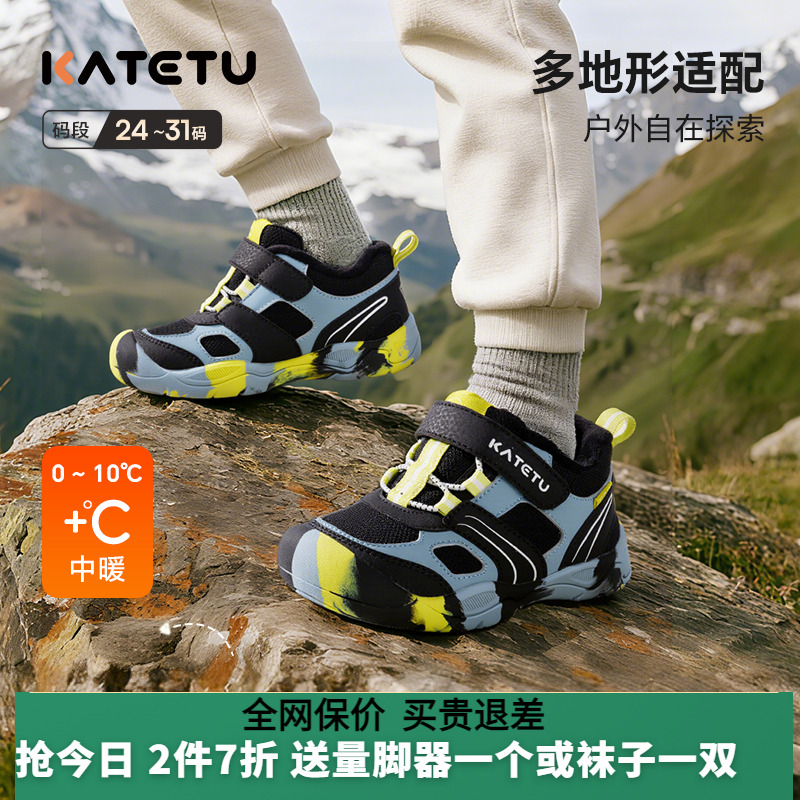 卡特兔童鞋户外儿童运动鞋