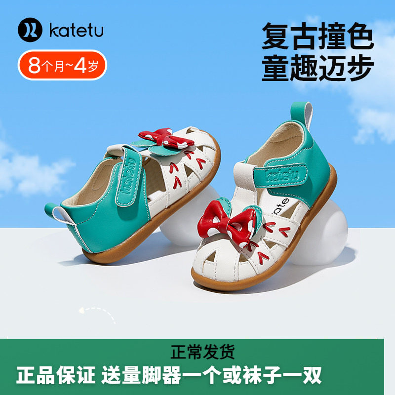 卡特兔透气舒适防掉鞋