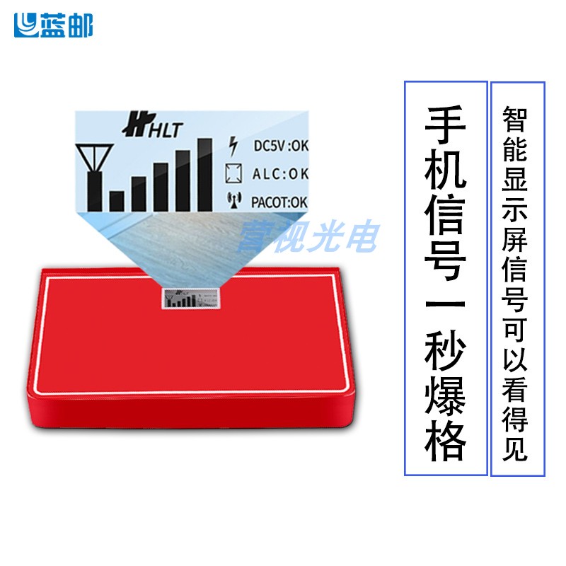 蓝邮手机信号放大器红色智能显屏移动联通电信信号加强增强接收器