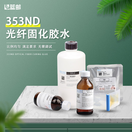 美国原装353nd-ab胶水粘接剂